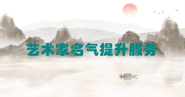 原阳-艺术商盟为书画家提供全方位的网络媒体推广服务